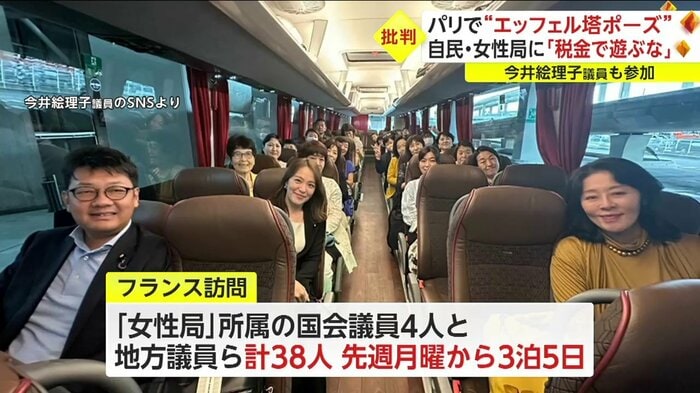 フランス訪問には、今井絵理子議員も参加