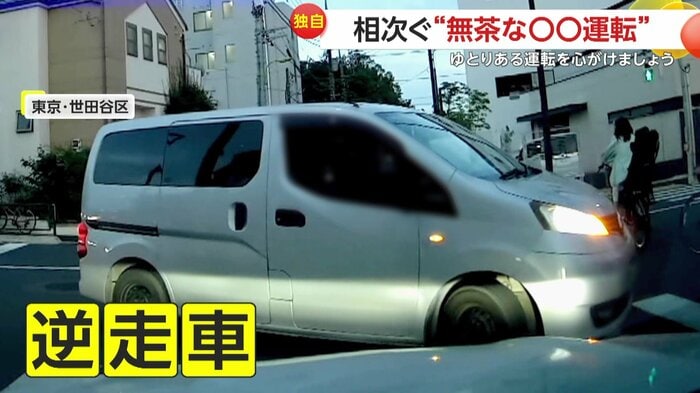 信号無視して逆走しながら無理に右折する車