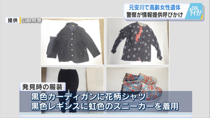 女性の服装