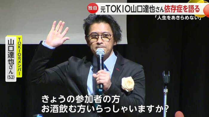 講演会を聞きに来た人に質問する山口達也さん