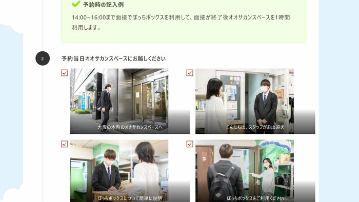 当日の主な流れ(提供:Kaeru)