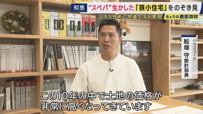 ハウスコードの舩塚守設計部長