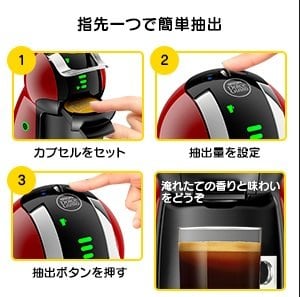 「AQUA WITH / ネスカフェ ドルチェ グスト ジェニオ アイ」(提供:ネスレ日本)