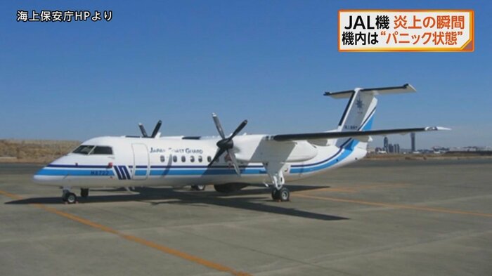 海上保安庁サイトより