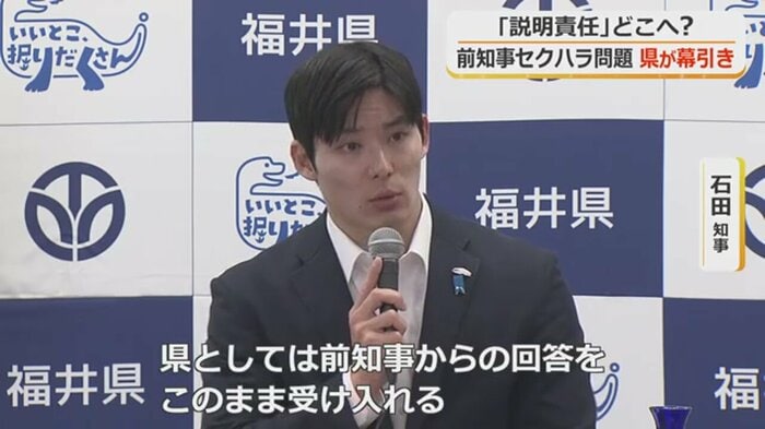 定例会見に臨む石田嵩人知事