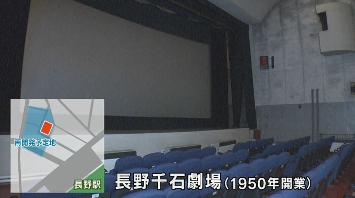 長野千石劇場