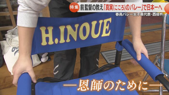 井上さんが練習中に使っていたイス