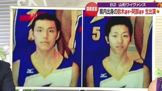 昨シーズンまで山形にいた村上駿斗選手(左)・阿部龍星選手(右)は、同じ山形南高校