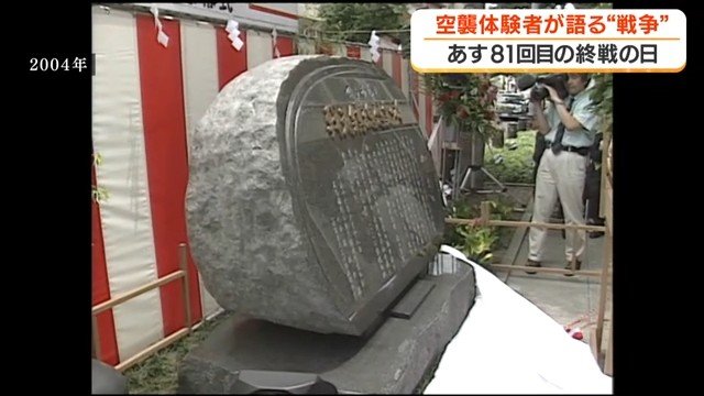 建立当時の慰霊碑