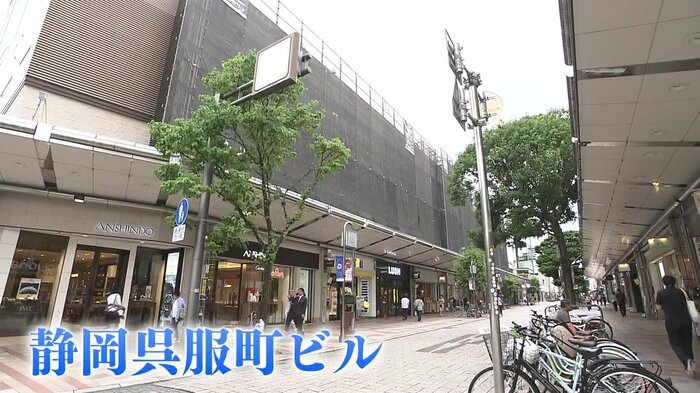静岡呉服町ビル
