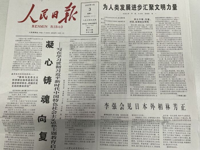 会談翌日の人民日報は一面で報じた(右下)