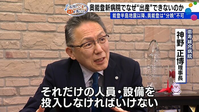 恵寿総合病院・神野正博理事長