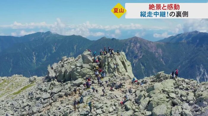 大混雑する大汝山
