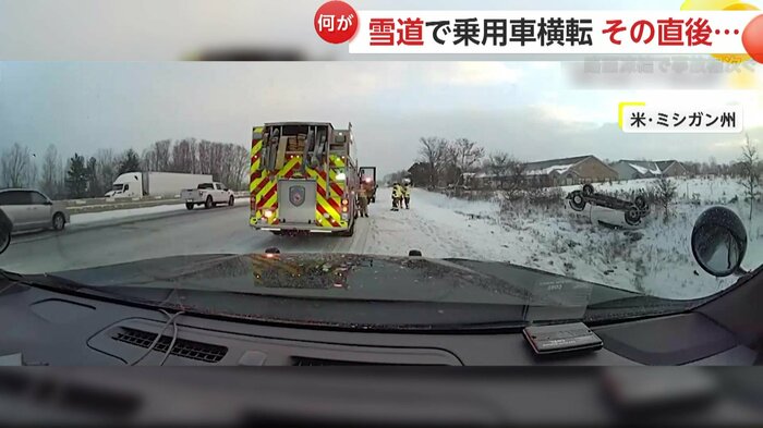 事故処理を行う消防隊員たち(KALAMAZOO COUNTY SHERIFF'S OFFICE)