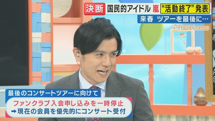 嵐の長年の大ファンである青木源太キャスター