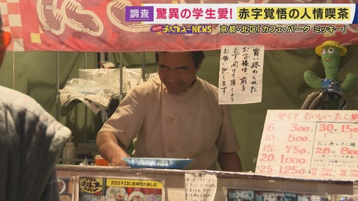 近所のご高齢の方々も散歩がてら買いに来る