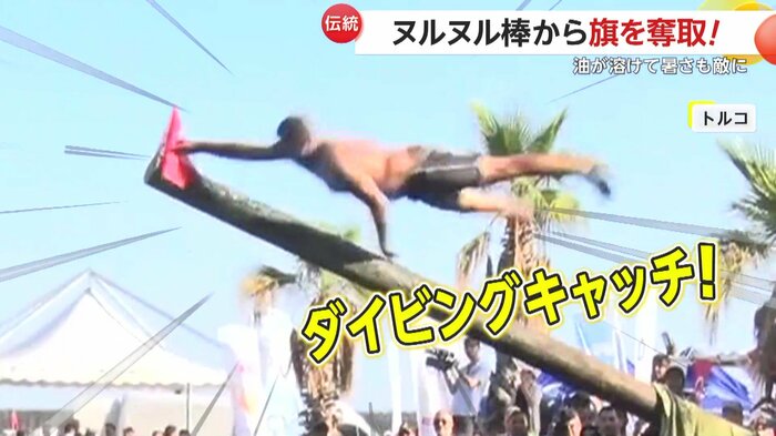 男性がダイビングキャッチ!(提供:IHA)
