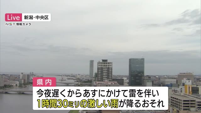 〈新潟県〉18日にかけて大雨のおそれ 土砂災害に注意・警戒を