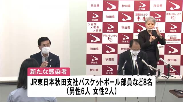 県内初のクラスター 新型コロナ新たに8人の感染確認 秋田