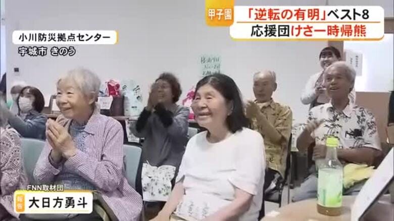 避難所も歓喜！3試合連続の逆転劇・有明高校が初出場で甲子園ベスト8「逆転勝利じゃないと有明じゃない」｜FNNプライムオンライン