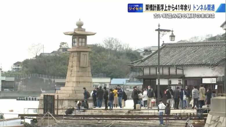 世界遺産級の港町が揺れ 市政や県政までも揺れた「架橋問題」　計画から41年の紆余曲折を経て「鞆未来トンネル」開通【広島発】｜FNNプライムオンライン