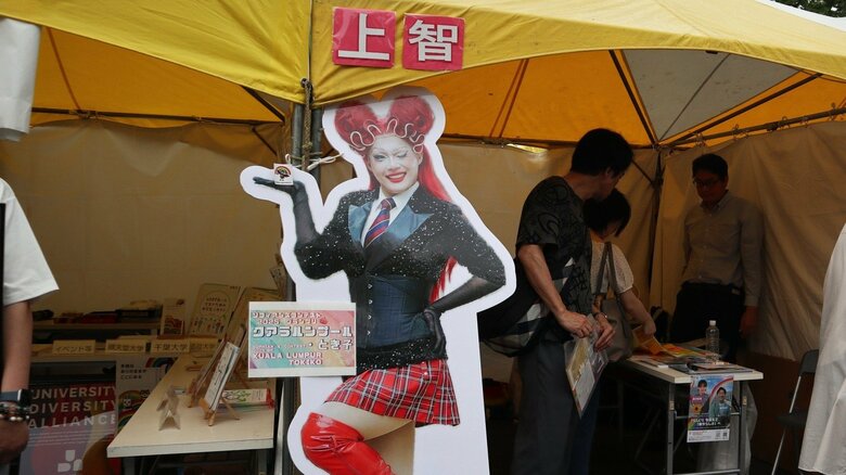 上智大学のドラァグクイーン「クアラルンプール・とき子さん」と多様性 東京プライド2026レポート|FNNプライムオンライン