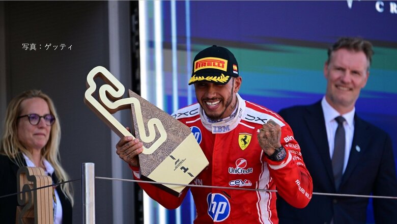 ルイス・ハミルトンがフェラーリで初の栄冠!連勝中のアントネッリは無念のリタイア【第7戦バルセロナ・カタロニアグランプリ決勝】|FNNプライムオンライン