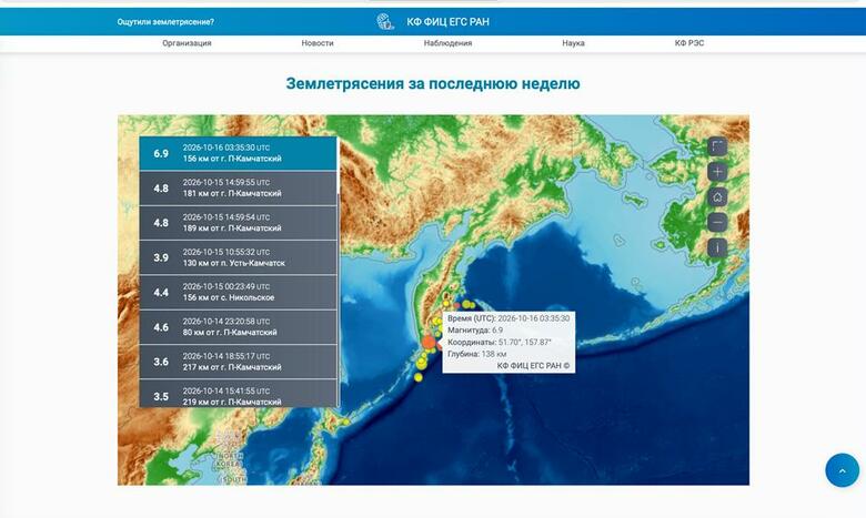 ロシア極東の「カムチャツカ半島でマグニチュード6.9」の地震が発生＿ロシア科学アカデミーが発表＿気象庁は震源を「千島列島でマグニチュード9.9の地震」と過大に推定し緊急地震速報を発表するも取り消し｜FNNプライムオンライン