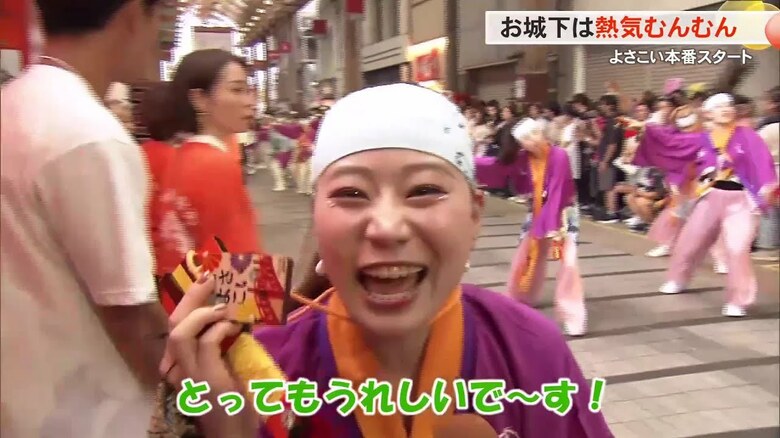 よさこい祭り本番スタート　大賞4連覇を目指す「とらっく」、「ほにや」には山里亮太さんも｜FNNプライムオンライン