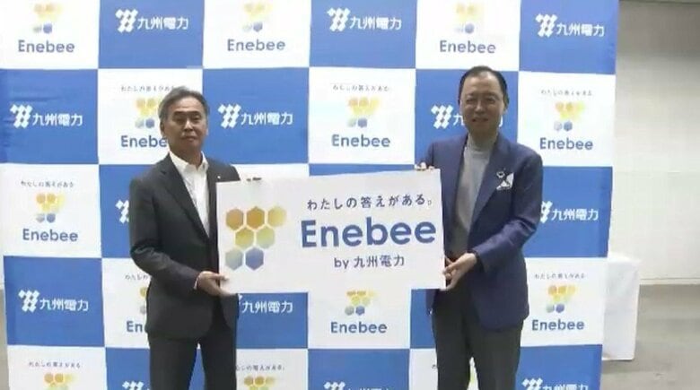 最適な家電提案から設置まで一貫サポート　九電が新サービス「エネビー」開始　将来的には数百億円の利益目指す　福岡｜FNNプライムオンライン