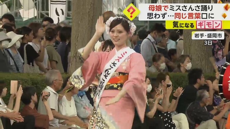 母娘2代で「盛岡ミスさんさ踊り」岡根瞳さん　「まだ踊りたい」1991年の母と同じ感想　華麗な舞姿で会場を魅了｜FNNプライムオンライン