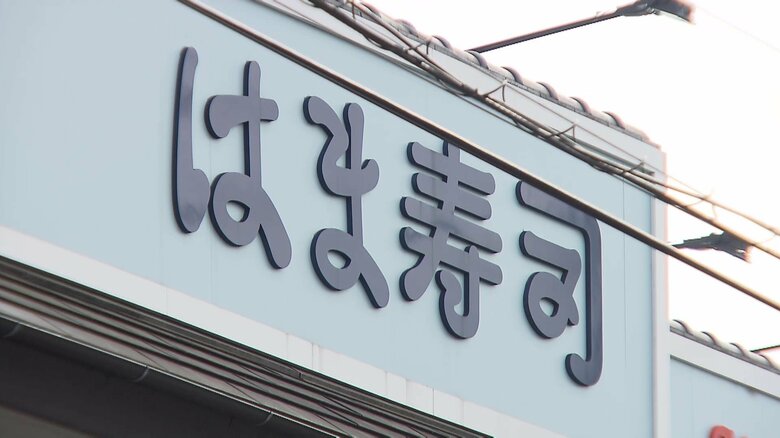 【独自】はま寿司“迷惑動画”の容疑者　妻に「やっちゃった。捕まるかもと…」「なんかごめんねって」　逮捕前に“謝罪動画”も｜FNNプライムオンライン