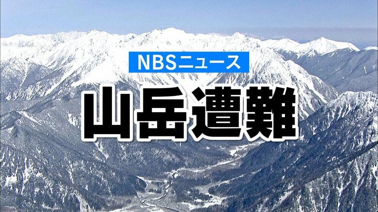 上高地で遭難　岳沢登山口付近で道に迷い行動不能に　京都府の57歳男性を救助　疲労しているが、けがはない模様｜FNNプライムオンライン