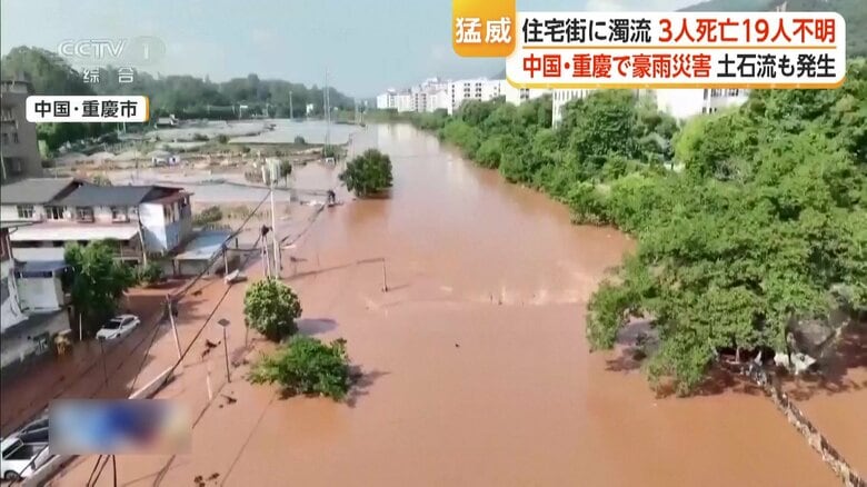 濁流が住宅街を襲う 夜から早朝の豪雨で22の河川が警戒水位超え 3人死亡19人不明 中国・重慶市|FNNプライムオンライン