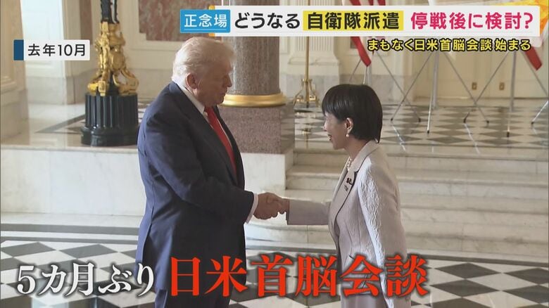 「『ホルムズ海峡を開けるのに協力してくれ』っていうのが多分本音」元自衛隊幹部の“ヒゲの隊長”　トランプ大統領は自衛隊の派遣求めるか“二転三転の発言”に高市総理はどう向き合う？まもなく日米首脳会談｜FNNプライムオンライン