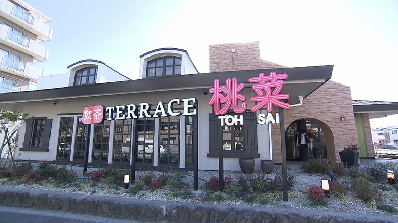 すかいらーくが“飲茶”専門店　東京・町田に2月オープン　首都圏で20店舗展開へ｜FNNプライムオンライン