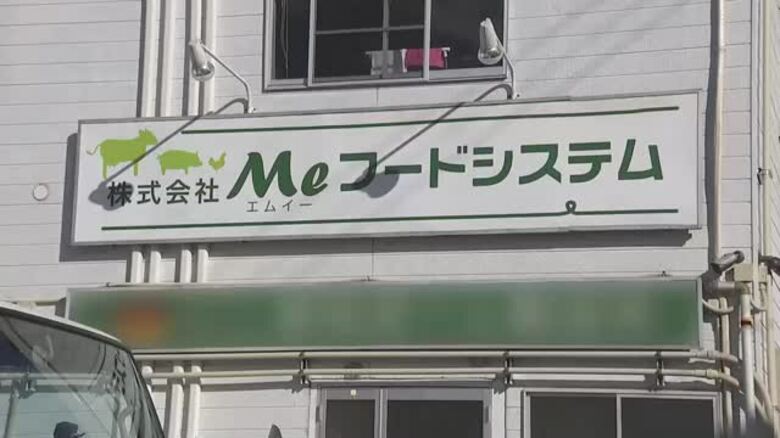 牛のレバーなどを十分に加熱せずに製造・販売　食肉加工会社に営業の一部禁止の行政処分　大分｜FNNプライムオンライン