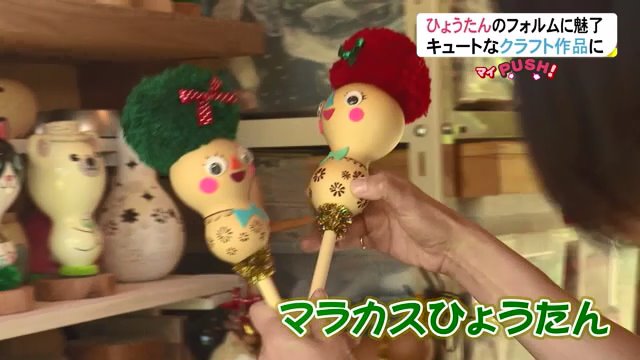ひょうたんの種を残して音が鳴るように