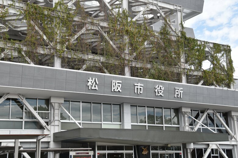 松阪市役所