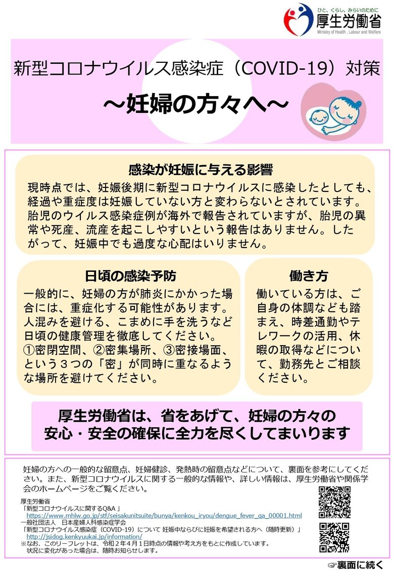 出典:厚生労働省
