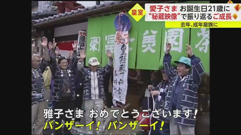 愛子さまご誕生のニュースに喜ぶ人々