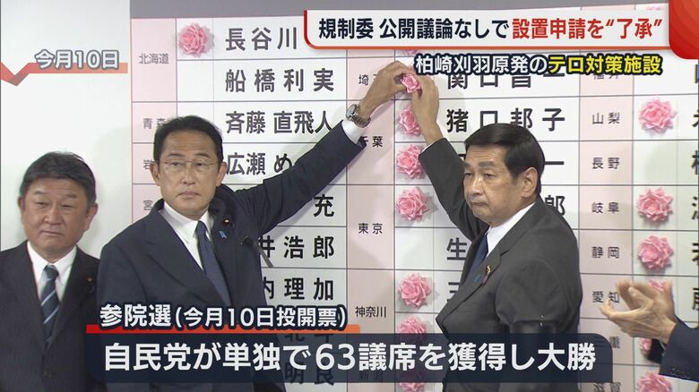 参議院選挙で大勝した自民党