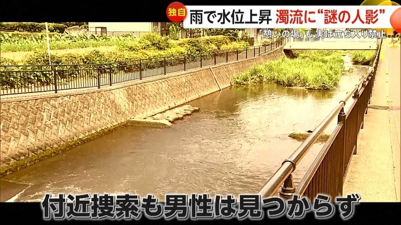 通報を受けた警察が付近を捜索するも発見には至らなかった