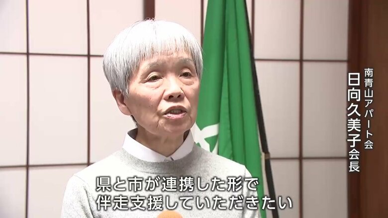 南青山アパート会・日向久美子会長