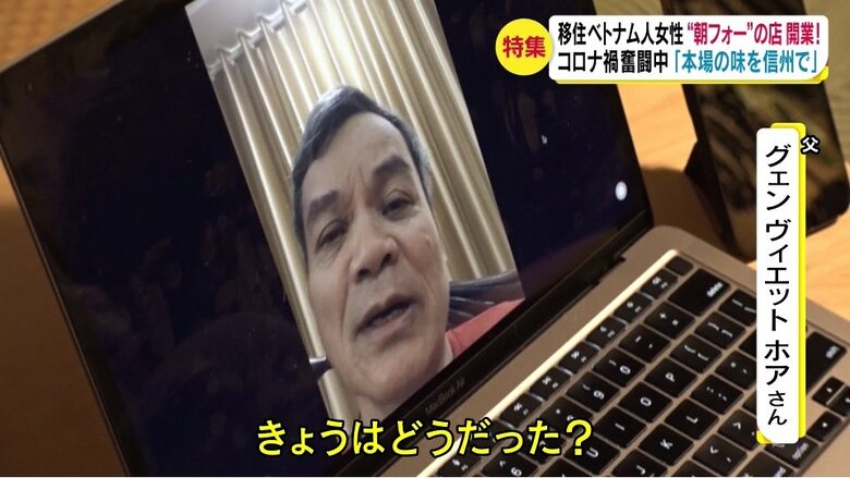 父・グェン・ヴィエット・ホアさん