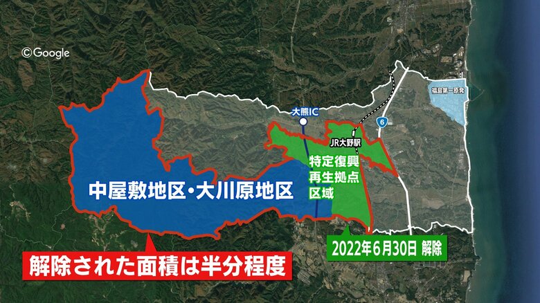 2022年に帰還困難区域のうち「特定復興再生拠点区域」に指定されたエリアが解除