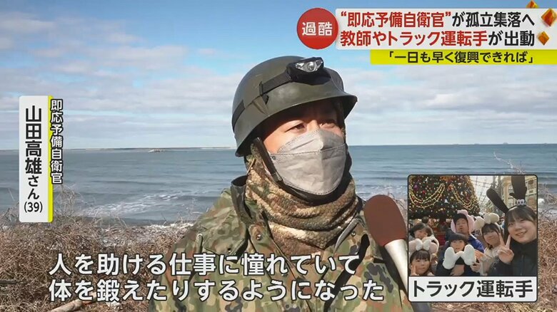 民間の方を助けることができるというのは、すごく誇りに思う