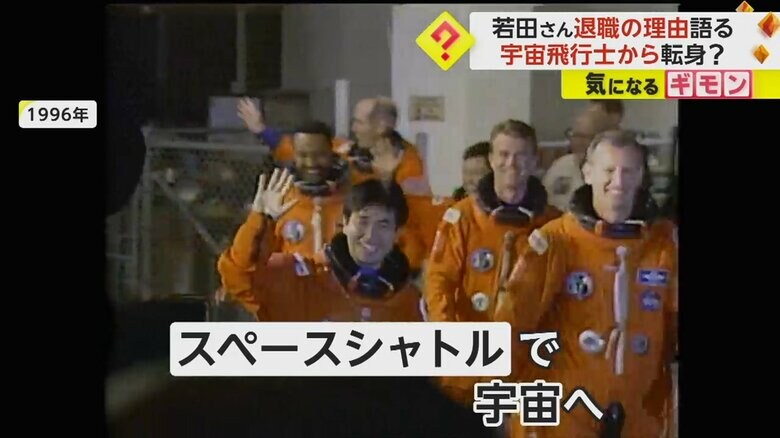 スペースシャトル・エンデバーに乗り込む宇宙飛行士の若田光一さん