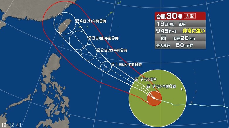 台風30号の進路予想図