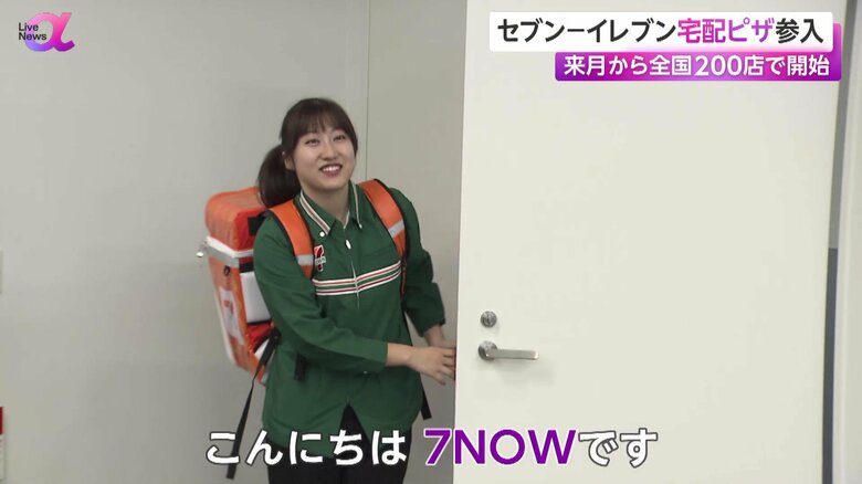 焼きたてピザの配送サービスで荷物を届ける従業員